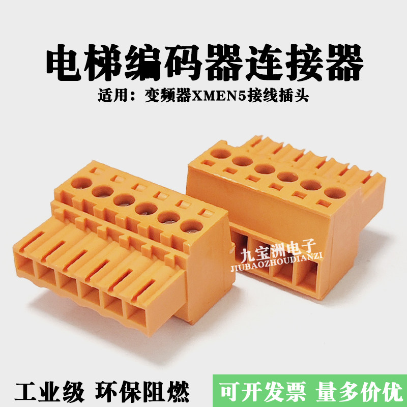 适用巨人通力编码器接线插头KM950278G02/G01变频器XMEN5连接器