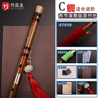 Рафинированное оригинальное бамбуковое цвет C (подходит для продвинутого)+Подарочный пакет аксессуаров