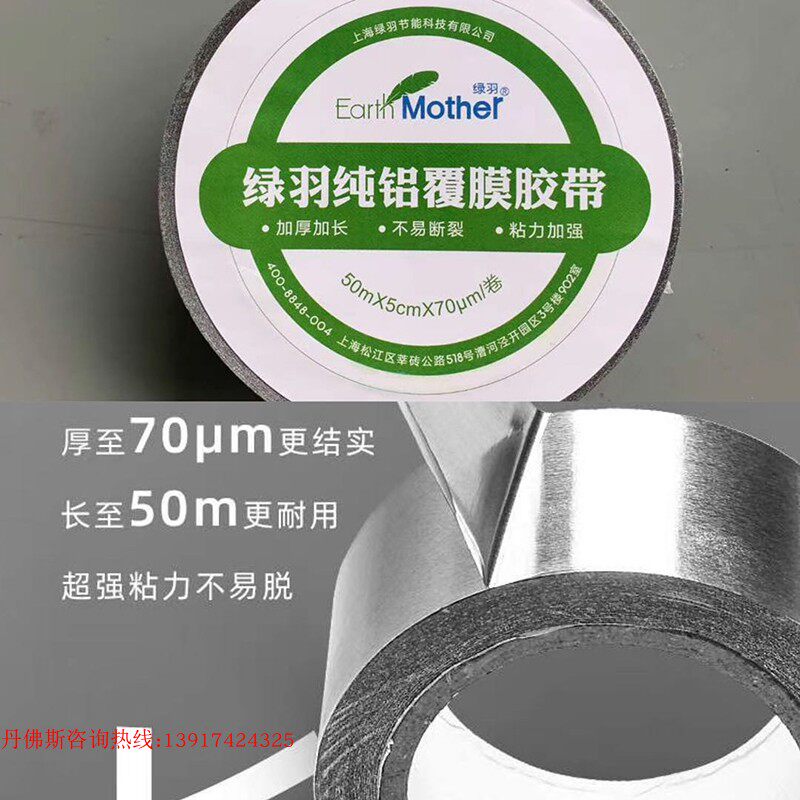 Green feather aluminum platinum tape logo anti-counterfeiting mark, high bonding strength will not fall off