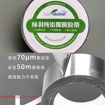Green feather aluminum platinum tape logo anti-counterfeiting logo high bonding strength will not fall off