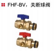 A pair of special ball valves for Danfoss water separator (2 pieces) FHF-BV