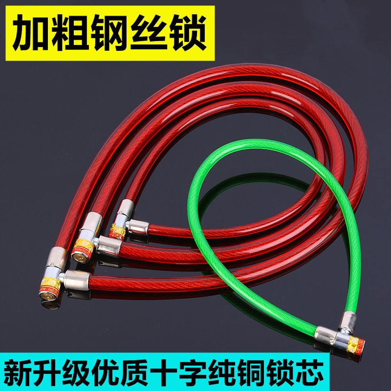 Bike steel wire lock ring lock steel cable lock soft lock anti-theft lock door lock electric car chain lock plus coarse battery cell lock