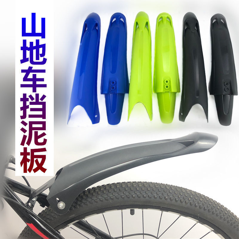 Climbing Car Thickened Fender separated stall silt Water trail can regulate height bike Universal plastic fender