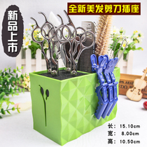 Hairdressing scissors socket box barber shop scissors comb non-slip convenient socket scissors storage box desktop tool holder