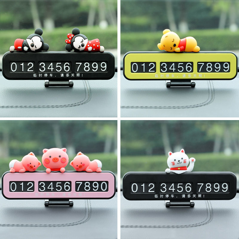 Car parking card temporary parking number plate moving car Phone on-board car Creative interior decoration Supplies Grand total