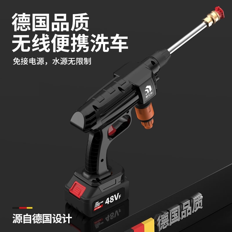 Portable wireless lithium battery wash water gun household small pure copper car wash tool separate fast charge wash car rifle