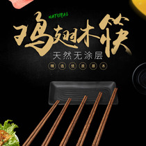 Kangbach chicken wings wooden chopsticks healthy unpainted and wax-free high-grade solid wood chopsticks wooden ten pairs of set household 10 pairs