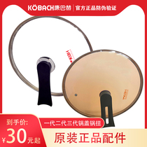 Kangbach non-stick frying pan pot cover 32cm tempered glass lid can stand handle handle accessories original