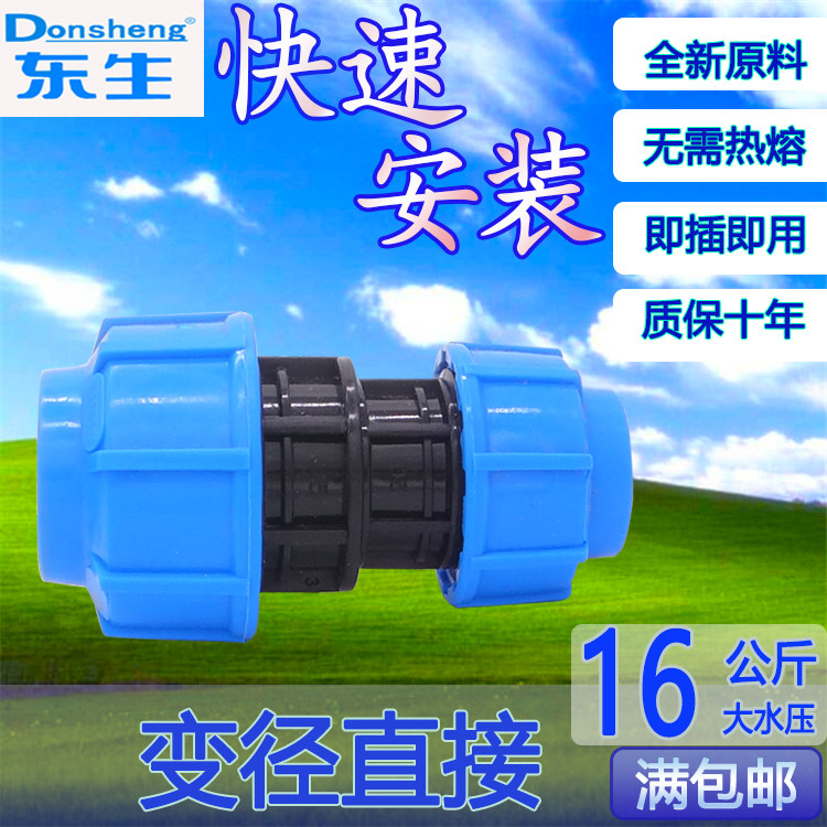 High pressure fast reducer direct 4 minutes 20 live connection no iron 6 minutes 25 rapid reducer joint 1 inch 32 water pipe