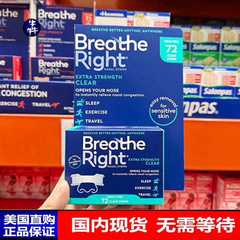 Domestic Stock, American Breathe Right Extra Enhanced Nasal Strips for Better Ventilation, Anti-Snoring, 72 Strips