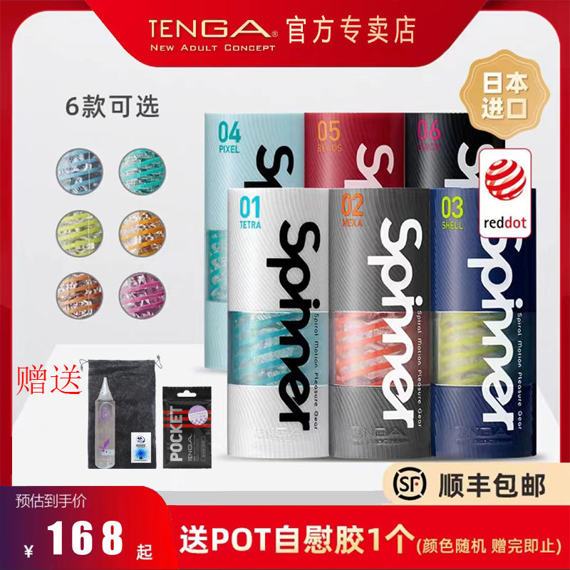TENGA Aircraft Cups Spin Suction Japan Import Spiral Self Masturbation Man Use Love Interest Manual Invisible Portable Keel