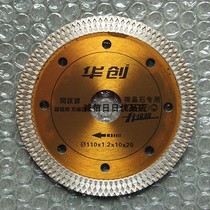 Huaqiang Ripple Diamond Saw Ceramic Cloud Small 110*1 2 Sharp Durable New Products