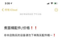 Cooking Noodle Bucket Panel Lift basket Cooking Separator (assorted product single pat do not ship)