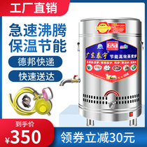 Tai Yu Commercial Electric Hot Gas Liquefied Gas Liquefied Natural Gas Cooking Noodle Barrel Stove Pan Boiling Soup Insulated Energy Saving Energy Saving Below Barrel Brine