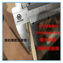  Three-plywood custom thin wood wardrobe board solid wood multi-layer 3mm5mm8mm10mm15mm low-cost clearance