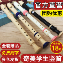 Chimei treble German G eight-hole six-hole clarinet 8-hole primary school students beginner introductory musical instrument 6-hole childrens C-tune flute