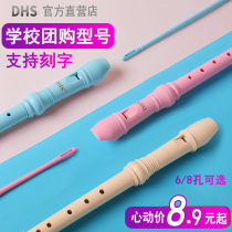 DHS clarinet 6 holes 8 holes treble German G eight holes primary school students C tune childrens beginner introductory instrument Six holes F flute