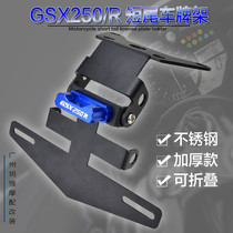 AKOTO GSX250R Retrofitted License Plate Rack GSX250 Short Tail License Plate Rack Fold Adjustable Rear End Bracket
