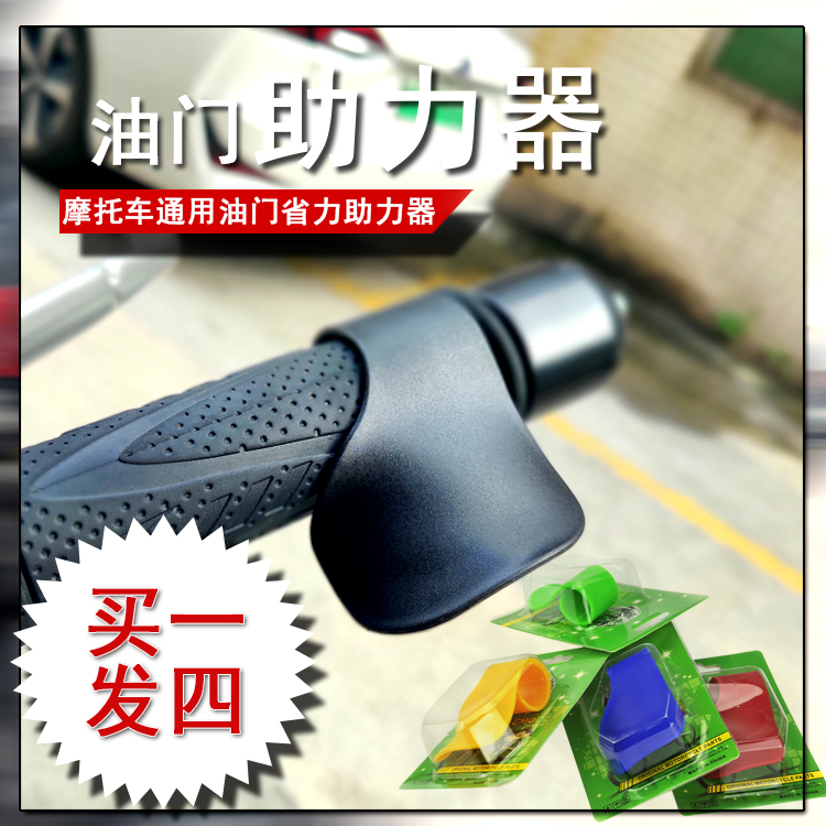 Motorcycle Sectron RT3 cruise throttle clip economizer Booster throttle turn handle modification accessories