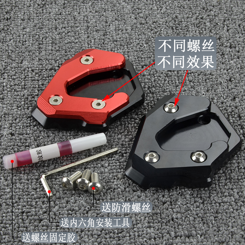 Suitable for the Lion 250 500 Huanglong 250 300 Sappolon modified foot support for large seat support mat foot