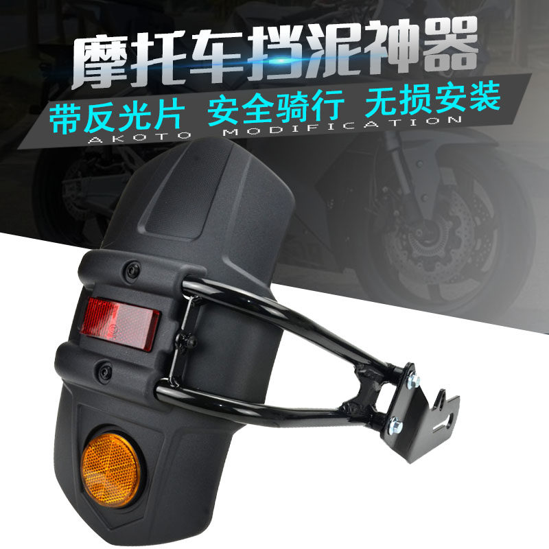 Applicable to Norma Knife Wind 400 Blade 300 Phantom 255S modified rear fender water retaining muddy tile accessories