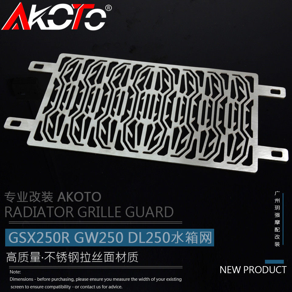 DL250 GW250 GSX250R modified water tank guard net stainless steel water tank guard net guard DR300