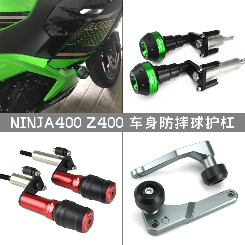 Ninja NINJA400 anti-fall Z400 18-22 modified CNC anti-fall glue protection lever body anti-fall ball protection lever