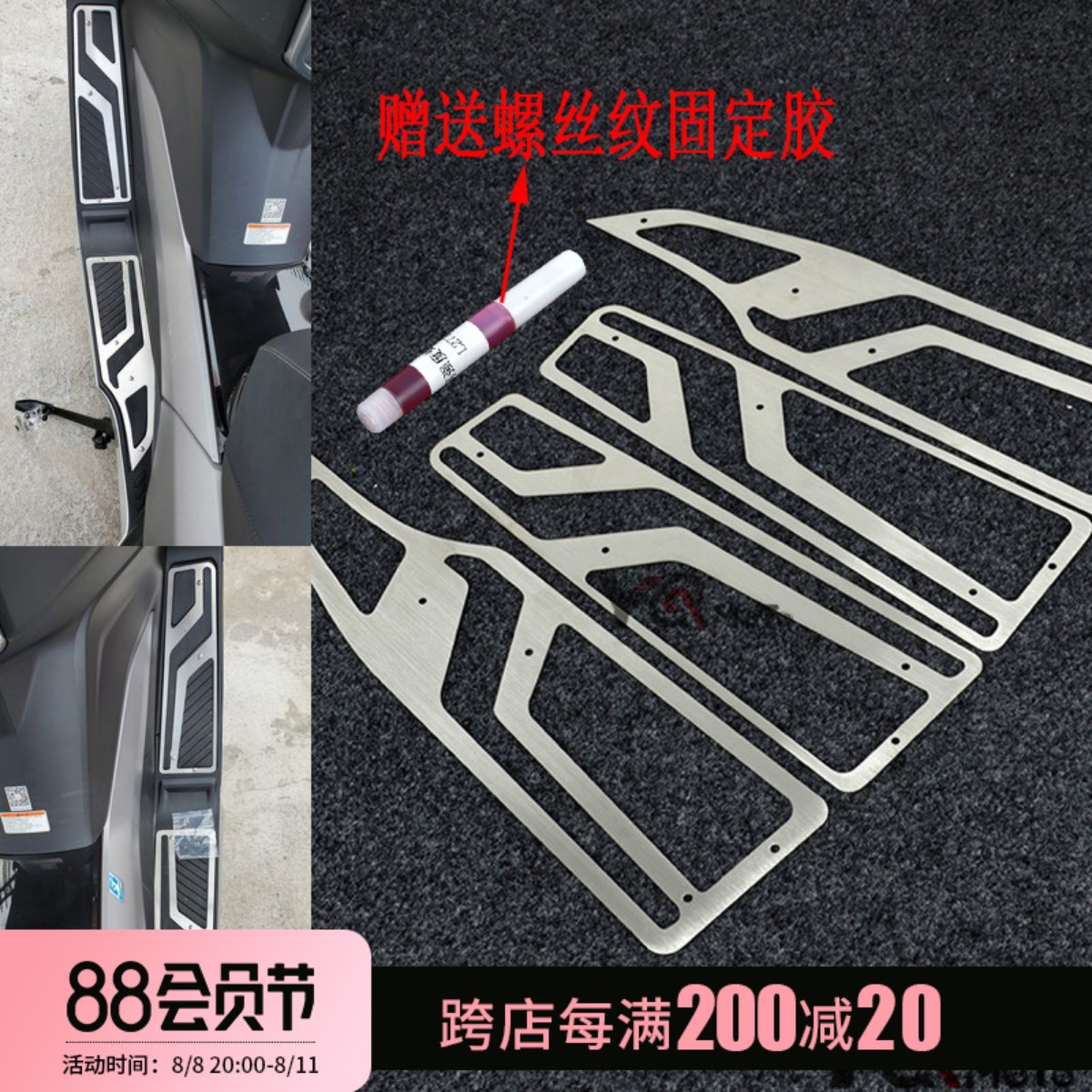 Zongshen Sai Kelong RT3 Ruitu modified accessories ZS250T-3 stainless steel pedal pedal floor platform pedal