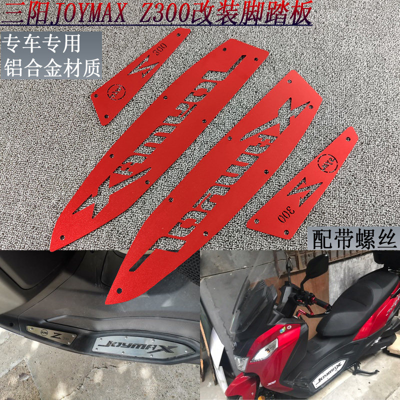 Sanyang JOYMAX Z300 modified foot pedal z300 aluminum alloy foot pad pedal locomotive modified pedal