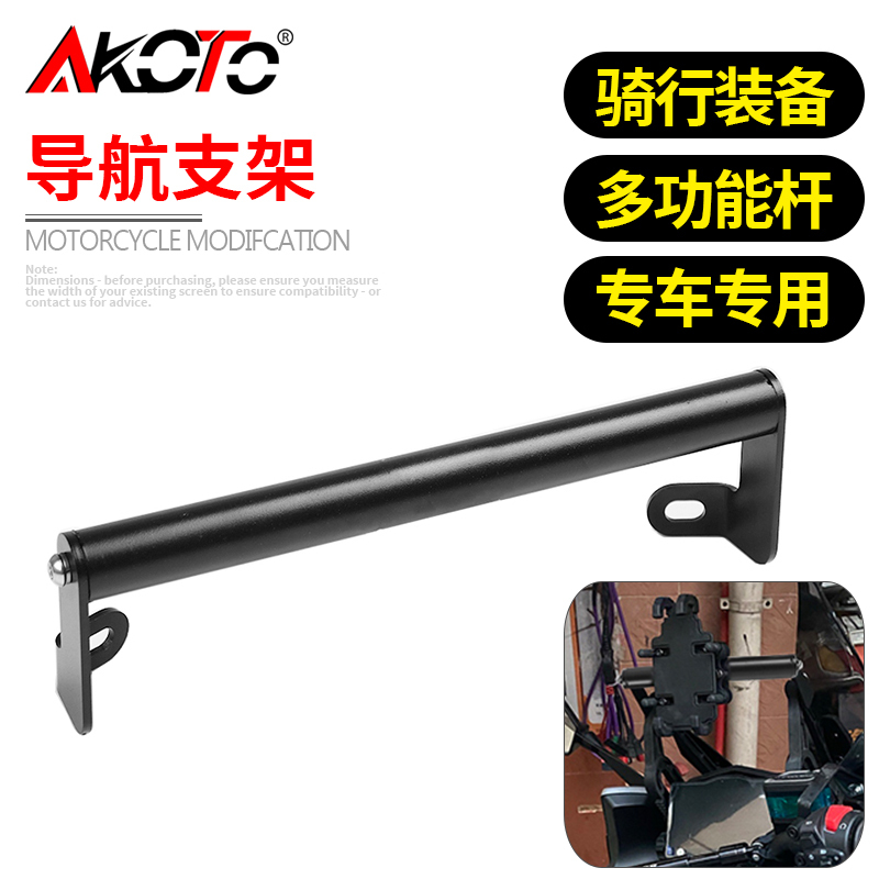 Saike Long Rg3 Motorcycle Modified Windshield Phone Mount with Navigation Function, Multifunctional Shock-Absorbing Phone Holder Extension Bar