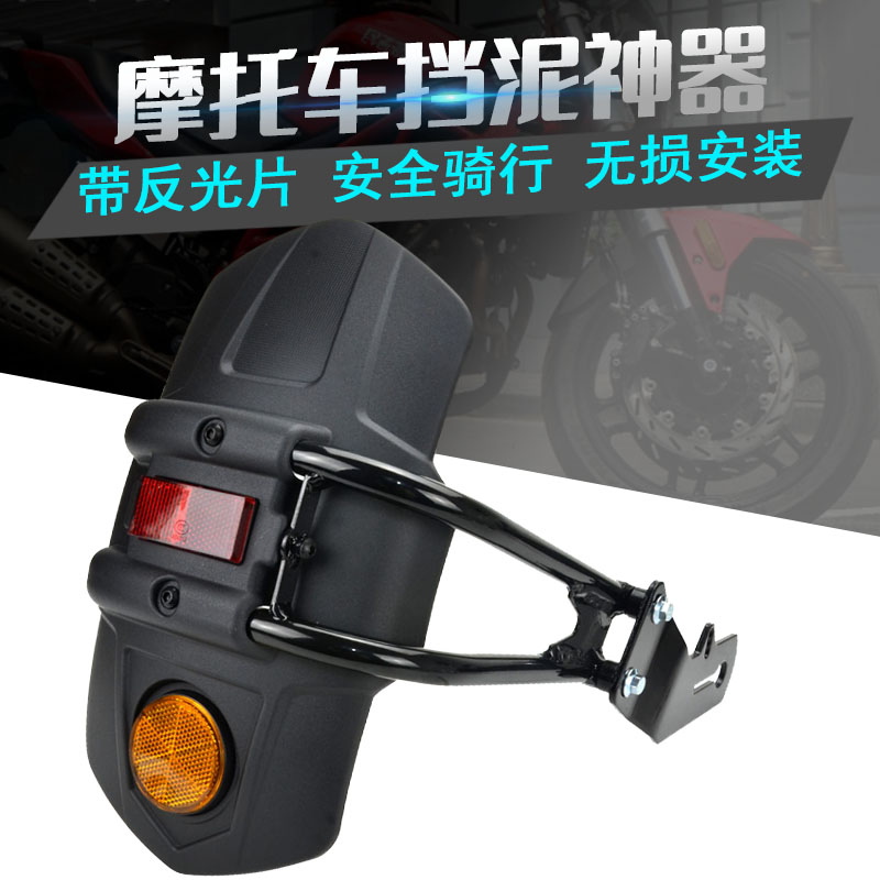 Suitable for Zongshen Saikelong RA2 RX1S RZ3S modified rear fender water retaining plate mud tile backing accessories