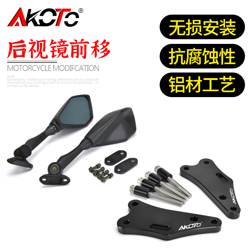 Suitable for light sun racing boat 350 S350 retrofit folding front moving rear mirror reflector rear-view mirror bracket