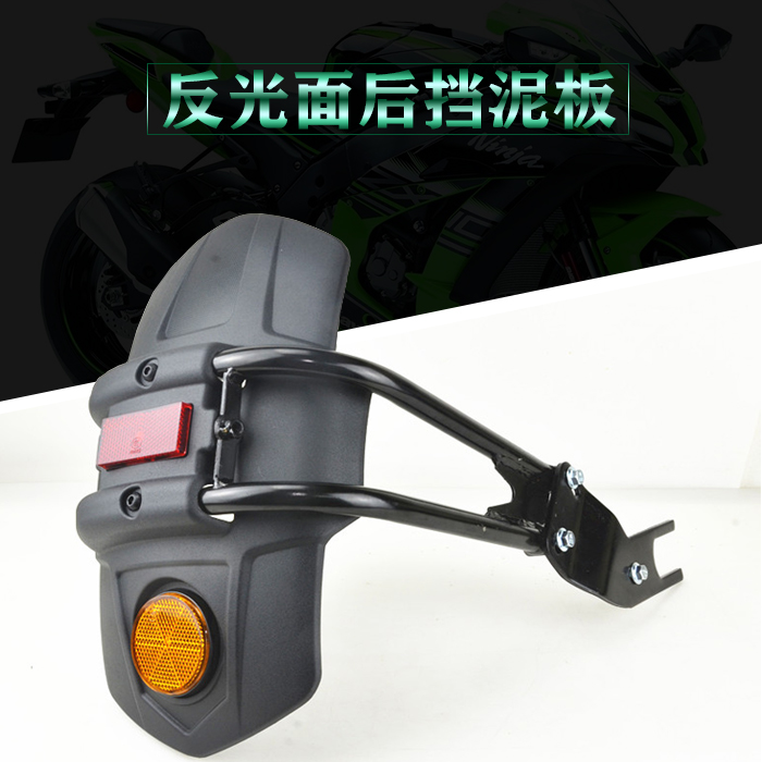 Kawasaki Z300 Z250 Little Ninja Ninja300 400 650 modified rear fender block cement tile