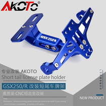 AKOTO GSX250 modified rear license plate rack adjustable GSX250R short rear license plate rack folding rear end bracket
