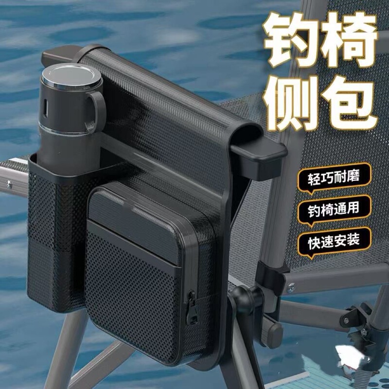 European-Style Fishing Chair Side Bag, Armrest Bag, Waterproof Side Hanging Bag, Side Pocket Bag, Fishing Small Hanging Bag, Accessory Tool Bag