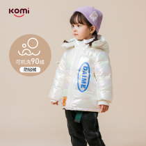 komi childrens down jacket boys and girls long clothes 2020 winter clothes baby warm thick down jacket