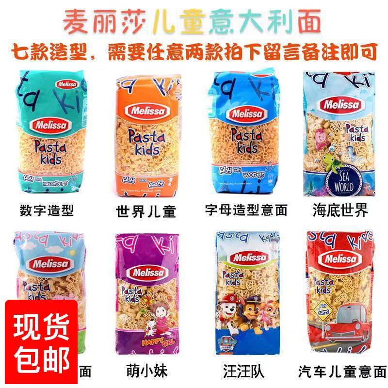 Marisa Alphabet Digital Italian Cartoon Paper Card Pattern Letter Noodles