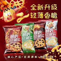 I dont white to eat crisp slices of sliced chips I dont white tablets upgrade version snacks