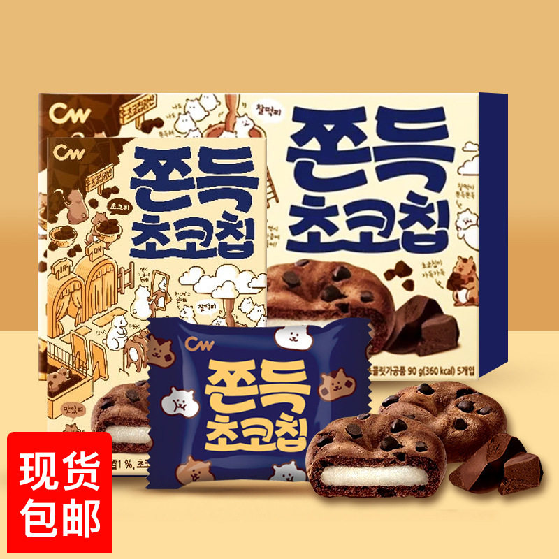 South Korea's imported snacks CW Qingyou chocolate-flavored sandwich mochi 240g12 glutinous rice cakes