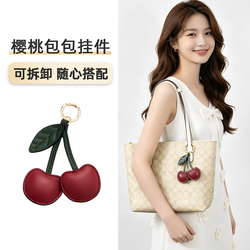 Bag Pendant Cherry Creative Cherry Keychain Backpack Heart Leather Bag Decoration Accessory Bag Pendant Cherry Creative Cherry Keychain Backpack Heart Leather Bag Decoration Accessory