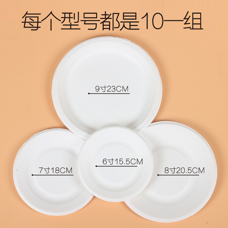 White Paper Plates, Paper Dishes for Children's Painting and Doodling, Disposable Paper Plates, Cake Plates, Kindergarten Craft Materials