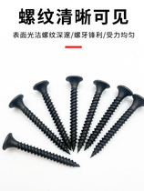 Black flat bulk m5m dry wall nail strength head screw M3 wood high cross gypsum board self-tapping screw self-tapping