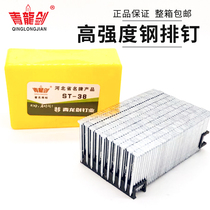 Qinglongjian galvanized steel row nail gun nail cement nail straight nail nail glue row steel nail air vent nail ST32ST38ST50