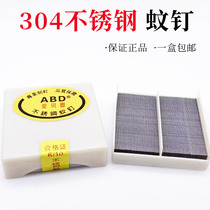 Aibei German standard 304 stainless steel mosquito nail headless gun nail eyeless nail thin nail P625 P630 special stud