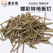 Anti-pine yellow zinc twist nail floor nail thread nail woodwork nail galvanized 1 5 inch 2 inch 2 5 inch 3 inch 3 5 inch 4 inch