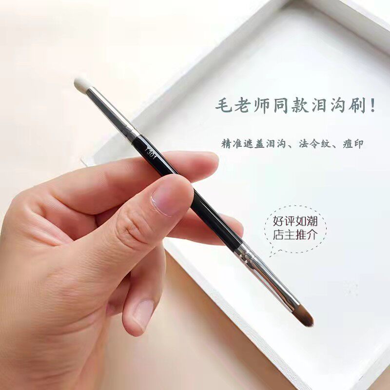 Mao Teacher Cangzhou Shipping T301 Double head Flawless Brush Precision Cover Pimple Spot Black Eyed Circle Makeup Brush Details