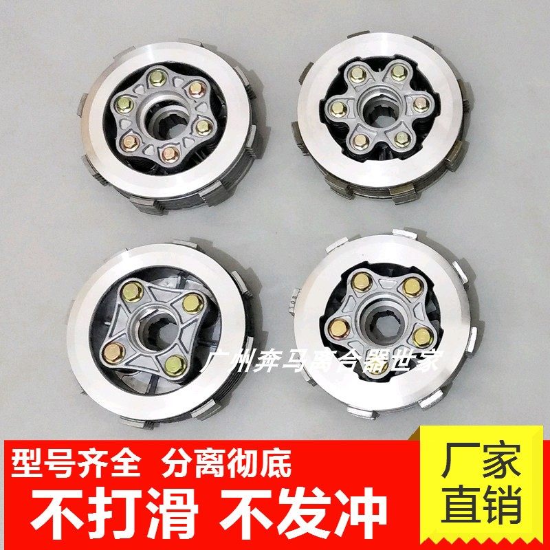 Трехколесная муфта сцепления Zongshen для мотоцикла Xiaogu в сборе CG200 300 125 Loncin расширенная и закаленная 7 универсальная Изображение 1