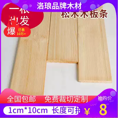 1 * 10cm pine wood strip solid wood four-sided planing light row skeleton wooden slats background wall DIY handmade wood without burrs