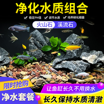 Natural volcanic stone fish tank special bottom sand ecological scenery bottom sandstone grain ancient method fish culture filter material paving stones