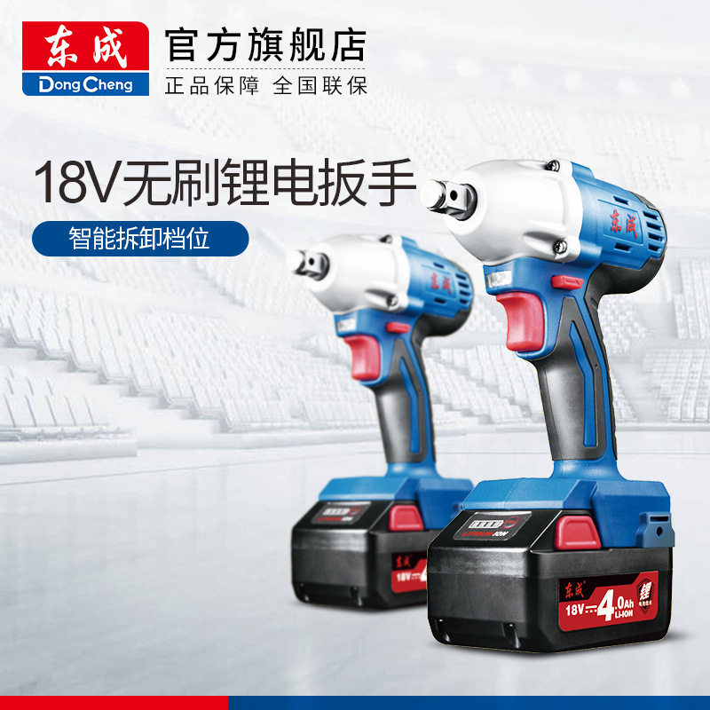 East Chengdu Electric screwdriver electropneumatic wrench DCPB02-18B E H brushless lithium battery hand rack sub-work shock electric